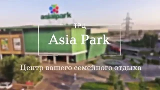 Weekend скидок в Asia Park!