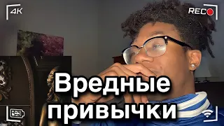 MARKUL — Вредные привычки *RUSSIAN RAP REACTION*