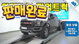 미국 직수입으로 너무나도 강한! 픽업트럭추천 👍 포드 F150 3.5L feat. (81더4152)