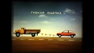 Основы безопасного управления автомобилем - учебный фильм СССР 1990