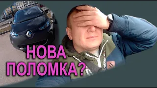 Нова поломка в автівці. Що сталось?