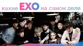 ИСТИННОЕ ЛИЦО УЧАСТНИКОВ EXO | KPOP ARI RANG