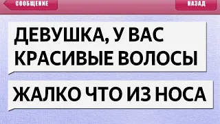 200 САМЫХ УПОРОТЫХ СМС СООБЩЕНИЙ. ЛЮТЫЕ ПРИКОЛЫ - SMS ОПЕЧАТКИ Т9