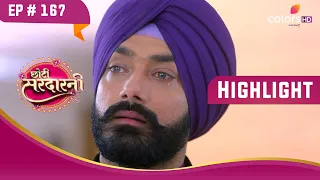 Sarabjeet ने किया Harleen से अनुरोध | Choti Sarrdaarni | छोटी सरदारनी | Highlight | Ep. 167