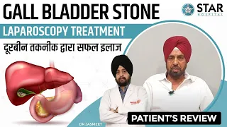 Best Hospital for Gall Bladder Stone in Jalandhar | Best Gall Bladder Doctor |Gall Bladder Treatment