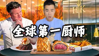 探秘全球第一厨师！一次挑战3家餐厅，卖什么能月入8000万？