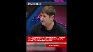 Гагаузия - "ГЛАВНАЯ ОПАСНОСТЬ" для Молдовы?