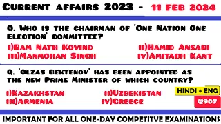 11 Feb 2024 Current Affairs Questions | Daily Current Affairs | Current Affairs 2024 Feb | HVS |