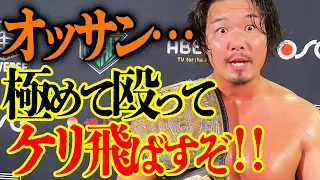 「あんなに元気なオッサン他にいるかよ！」殺気立つ男たちは誰も止められない！決戦は6.17名古屋、GHCヘビー ジェイク・リーvs杉浦貴はABEMA無料生中継｜プロレスリング・ノア