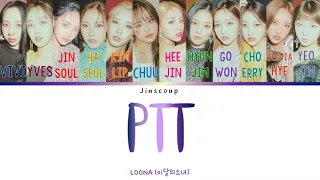 LOONA (이달의 소녀) - PTT (PAINT THE TOWN) (Color Coded Lyrics Eng/Rom/Han)