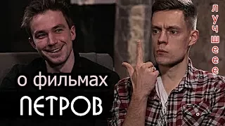 Петров - о BadComedian и лучшем русском режиссере | вДудь | полная версия
