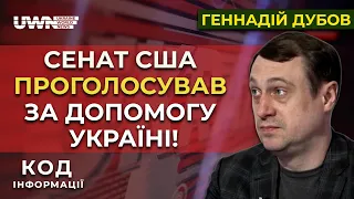 Допомога Україні, заморожені активи РФ та скандал у Святогірській лаврі. Геннадій Дубов на UWN