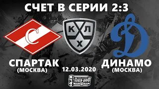 СПАРТАК - ДИНАМО (12.03.2020) ИГРА № 6 ХОККЕЙ NHL 09 МОД LordHockey (СЧЕТ В СЕРИИ 2:3)