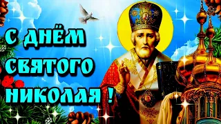 🙏(6)19 декабря День Святого Николая🙏Красивое музыкальное пожелание С Днём Святого Николая