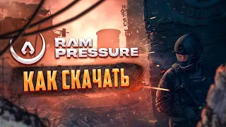 Как скачать RAM Pressure на ПК 🚀 как загрузить и установить ✅ Системные требования RAM Pressure