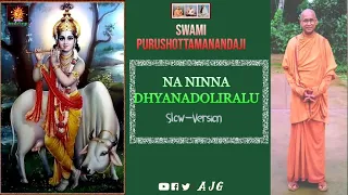 Na Ninna Dhyanadoliralu Live | Sri Krishna Bhajans | Kannadai Devotional | Swami Purushottamanandaji