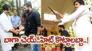 Pawan Kalyan and NTR Funny Moments at Trivikram Srinivas - NTR28 Launch Pooja Ceremony | Mahaa News