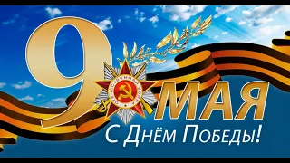 2 я версия  Фильм памяти к 75 летию Победы в Великой Отечественной войне