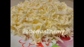 Вкуснейший САЛАТ "ЛЮБИМЕНЬКИЙ", который я ГОТОВЛЮ на все Праздники