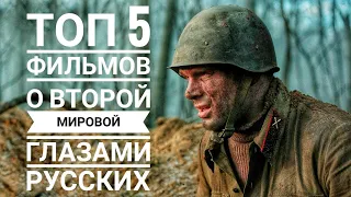 Топ 5 лучших Российских фильмов о Великой Отечественной войне