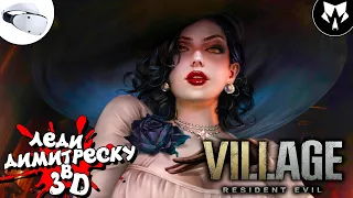 Resident Evil Village | PS VR2 | Резидент Ивел 8 в Виар | Обзор | Прохождение на Русском -  Часть #3