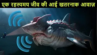 दुनिया की सबसे गहरी जगह की रहस्यमय आवाज़े | Mysterious sound from Oceans | Think Mysterious