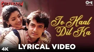 Jo Haal Dil Ka Lyrical | Sarfarosh | Aamir Khan | Sonali Bendre | Kumar Sanu | Alka Yagnik |90s Hits