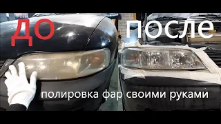 Opel Vectra B - ПОЛИРОВКА ФАР своими руками! Гаражные будни!