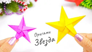 Оригами ЗВЕЗДА из бумаги своими руками | DIY на Новый год | Origami Paper Star