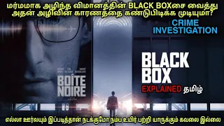 ஒரு மர்மமான விமான விபத்து | Film roll | தமிழ் விளக்கம்| best movie review in Tamil | tamil explain