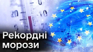 🥶😨 Європа заздрить українським -20 градусів, адже в них до 44 морозу! Рекордні холоди накрити Європу