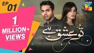 Tu Ishq Hai Episode #01 HUM TV Drama 28 November 2018