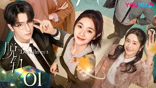 ENGSUB【Derailment】EP01 |  Romance Drama | Liu Haocun/Lin Yi/Huang Shengchi/Fan Shiran | YOUKU