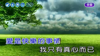 我是一隻魚~任賢齊~男G調~伴奏~導唱1顆丙