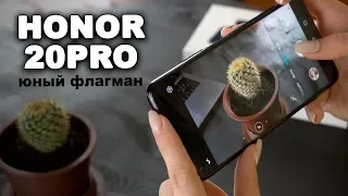 Что скрывает HONOR 20 PRO ? Распаковка, тест камер