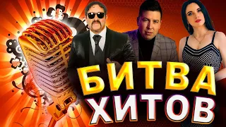 Только ХИТОВОЕ!💥Включай на ПОЛНУЮ!