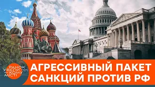 США подготовили для России убийственные санкции? Чем ответит Кремль— ICTV