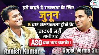 SSC CGL 2023  Topper Avnish Kumar AIR 199 ASO MEA | 4 Failed Attempts | SSC CGL 2023 |Gopal Sir #aso