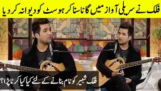 Falak Shabir talking about his Hardships | Rare Falak Shabir Interview | Desi Tv | AP1