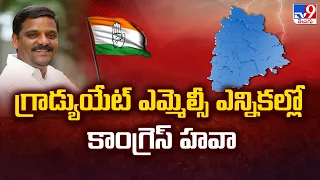 Telangana Graduate MLC By Election Results : గ్రాడ్యుయేట్​ ఎమ్మెల్సీ ఎన్నికల్లో కాంగ్రెస్ హవా - TV9