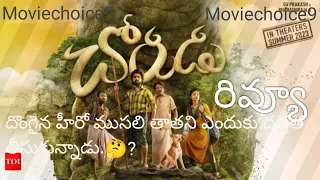 Chorudu Telugu movie Review#moviechoice9#G.V Prakash Kumar#movie #trending#ott