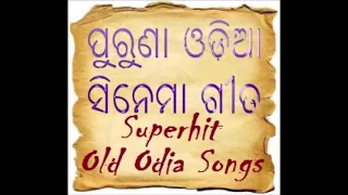OLD Odia song