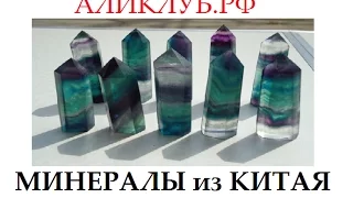 Природные минералы из Китая   выгодное приобретение