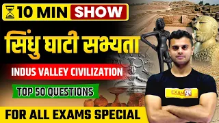 Indus Valley Civilization Important Questions | Static GK 10 MIN SHOW by vinish sir