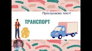 Докладний переказ тексту розповідного характеру з елементами роздуму, 5 клас