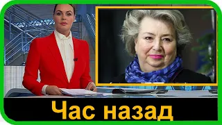 Татьяна Тарасова... Час назад в Москве Печальные Новости Ледниковый Период 2021... Первый канал