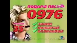 Анонсы, заставки, рекламные блоки RU.TV (09.03.2012)