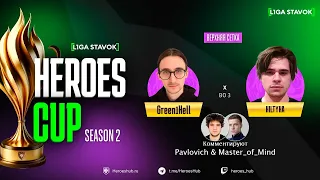 ТУРНИР НА 480 000 HEROES CUP SEASON 2 | ПЛЕЙ ОФФ | @HILTYHA  vs @Green1hell | Герои 3