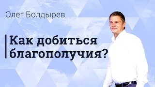 Наркологический центр: лекция Олега Болдырева. О генетике, интуиции или как добиться благополучия