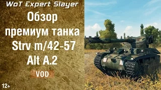 Шведский танк Strv m/42-57 Alt A.2. Обзор прем танка Strv m/42-57 Alt A2 в World of Tanks Slayer WoT